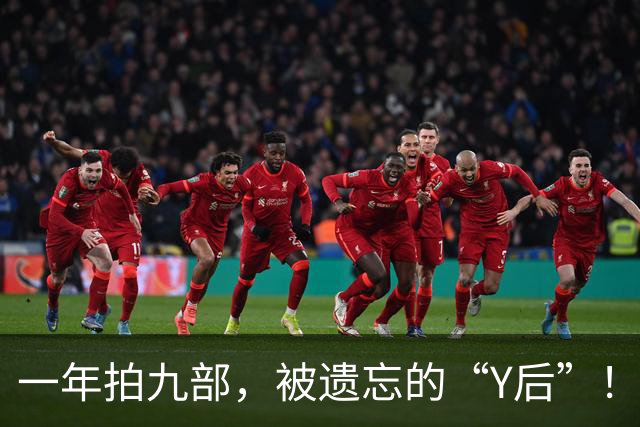 一年拍九部，被遗忘的“Y后”！