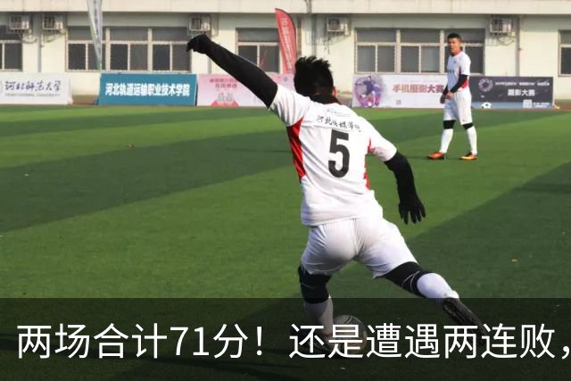 两场合计71分！还是遭遇两连败，字母哥不如不走