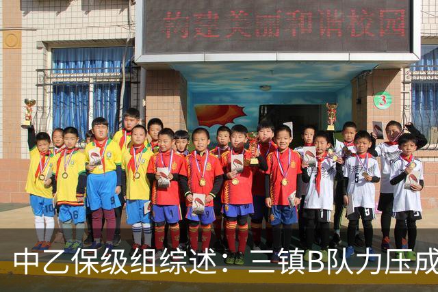 中乙保级组综述：三镇B队力压成都B队逃离降级区，赛更达提前降级