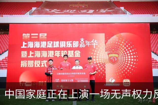 中国家庭正在上演一场无声权力反转：父母节节败退，孩子步步紧逼