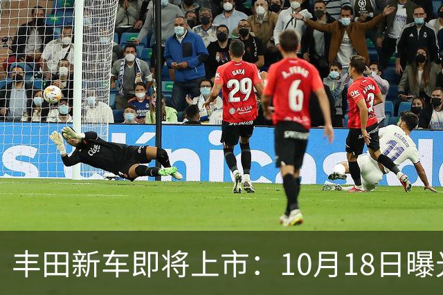 丰田新车即将上市：10月18日曝光，预计19.25万元起