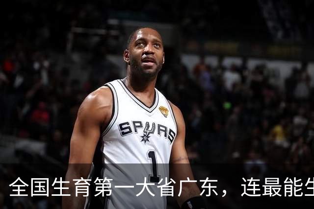 全国生育第一大省广东，连最能生的潮汕，如今也撑不住了？