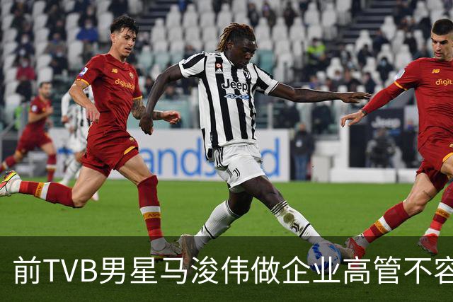 前TVB男星马浚伟做企业高管不容易，5个月15次跑云浮，笑言比回乡次数还多