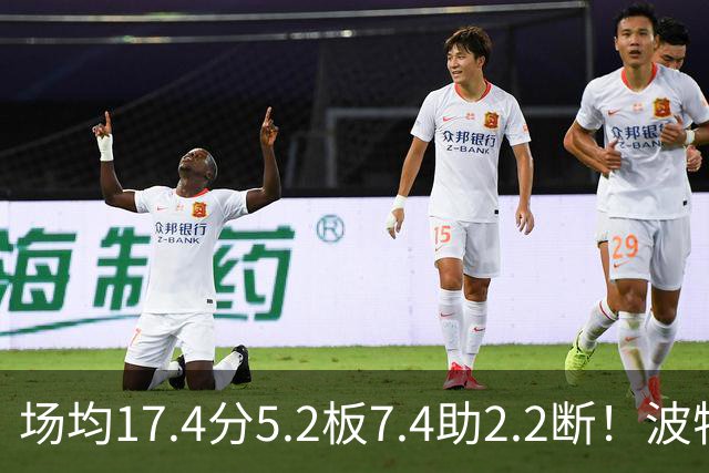 场均17.4分5.2板7.4助2.2断！波特正式被裁，国王机会来了