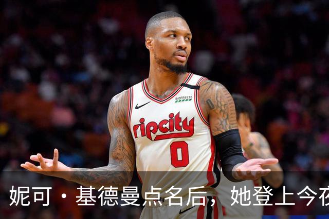 妮可·基德曼点名后，她登上今夜秀：我以为那是AI