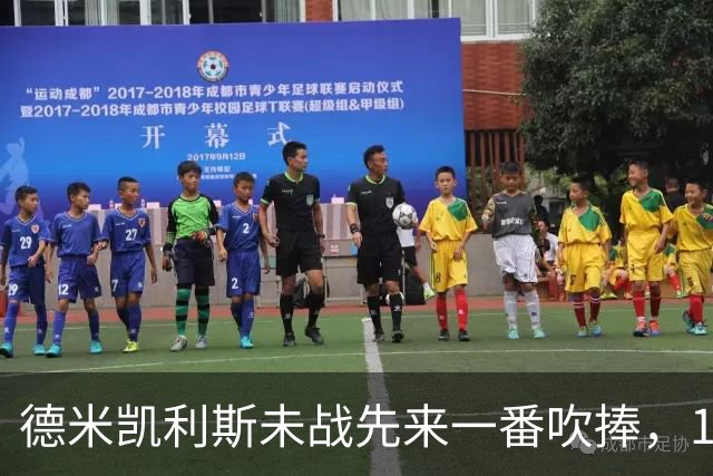德米凯利斯未战先来一番吹捧，16年前和穆里尼奥对话一生回味
