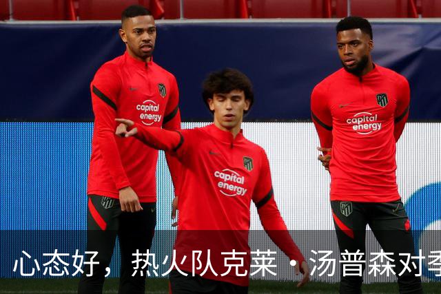 心态好，热火队克莱·汤普森对季前赛投篮低迷不以为意