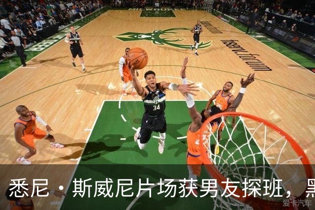 悉尼·斯威尼片场获男友探班，黑帽衫牛仔裤路边快吃