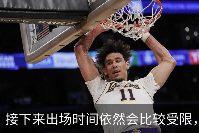 接下来出场时间依然会比较受限，篮网希望后场新秀能够逐渐进步？