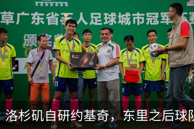 洛杉矶自研约基奇，东里之后球队第三核，湖人今夏最佳引援只能是他