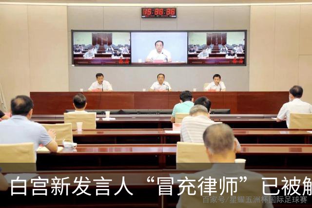 白宫新发言人“冒充律师”已被解职，日本网友：高市早苗也自称留美“立法官”，却连英文都说不好，两人都用了“假头衔”，高市何时辞职