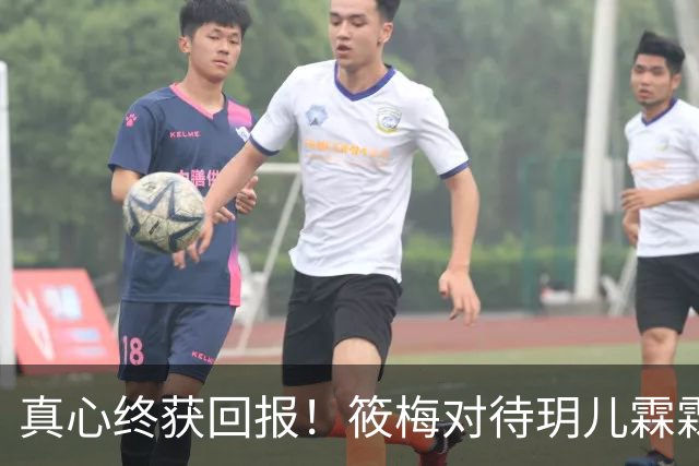 真心终获回报！筱梅对待玥儿霖霖太暖心，姐弟俩主动亲近太真实