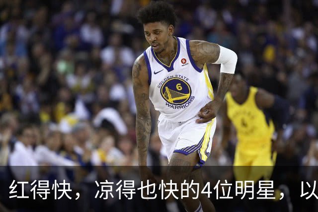 红得快，凉得也快的4位明星，以前是人人追捧，现在“无人问津”