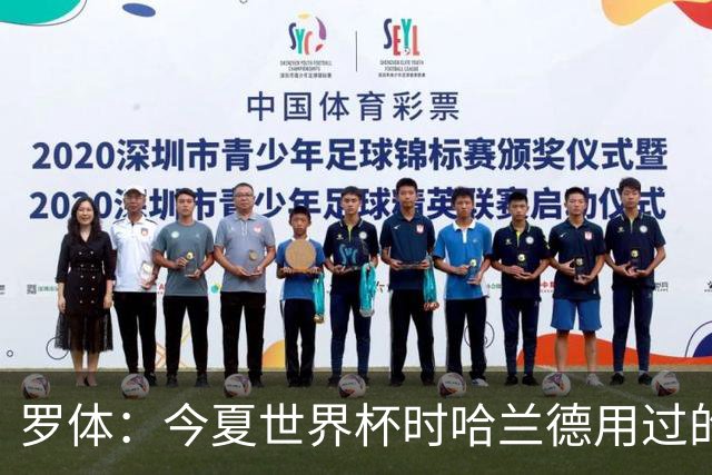 罗体：今夏世界杯时哈兰德用过的维京战鼓被拍卖，价格达12.4万欧