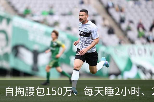 自掏腰包150万、每天睡2小时、23年没回家：某高校“优秀导师”评选PPT曝光，“掏空父母养老钱做科研”竟被当成先进事迹表彰！