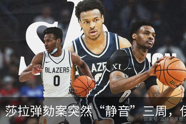 莎拉弹劾案突然“静音”三周，伊梅称：“不想让国家形象受影响？”