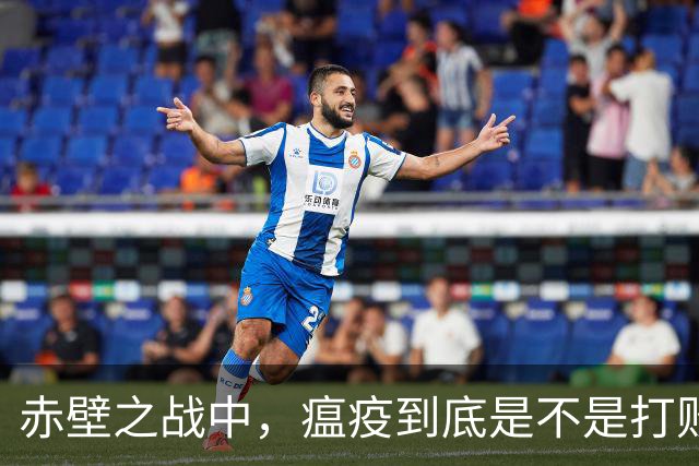 赤壁之战中，瘟疫到底是不是打败曹军的真正元凶？