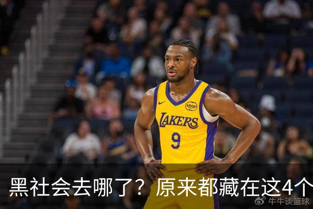 黑社会去哪了？原来都藏在这4个场所，大家一定当心