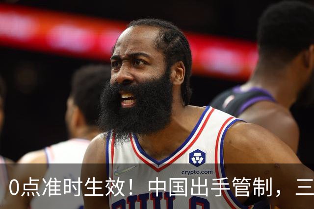 0点准时生效！中国出手管制，三国先喊疼，千亿工程要黄？