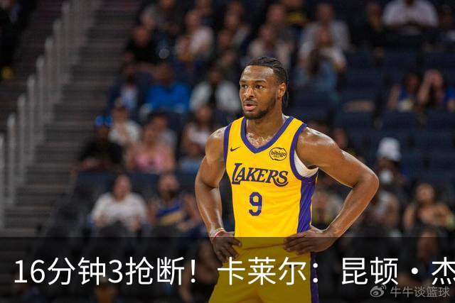 16分钟3抢断！卡莱尔：昆顿·杰克逊作用明显 他是这场比赛的英雄
