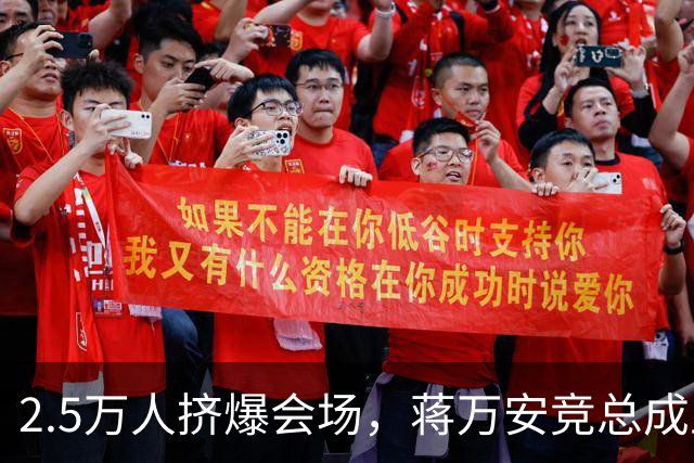 2.5万人挤爆会场，蒋万安竞总成立蓝白大咖云集，蔡康永现身成焦点