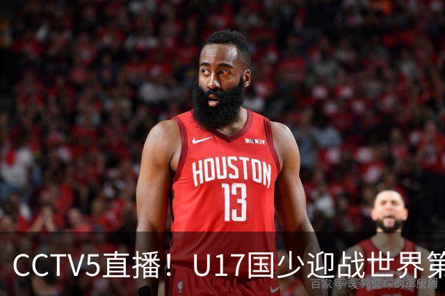 CCTV5直播！U17国少迎战世界第一，赵松源万项组“双核”，浮岛敏欲效仿佛得角